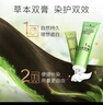 施华蔻（Schwarzkopf）怡然滋养染发霜4.0自然棕色*2 染发剂染发膏植物人参多次盖白补染 实拍图