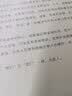 新知文库39：为什么不杀光？ 实拍图