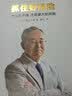 抓住好风险（精装） 实拍图
