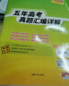 2023新高考五年高考真题 语文 2018-2022年高考真题汇编详解 天利38套 实拍图