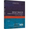 牛津通识读本：现代拉丁美洲文学 实拍图