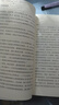 爱因斯坦传（樊登读书会推荐，科普性人物传记的一座里程碑，通俗易懂，探察入微，活生生的爱因斯坦就在眼前) 实拍图