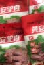 黄安驴肉郓城黄安烧驴肉  真空驴肉卤味熟食礼盒 山东菏泽特产 150g*2袋（无礼盒） 实拍图