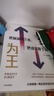【当当正版包邮】现金为王 把利润留下来把成本降下去 迈克·米夏洛维奇著 一套独特而有效的现金管理系统 一套精细化的企业经营方案 中信出版社正版 效率为王 利润为王 现金为王 实拍图