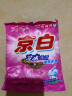 京白洗衣粉158g小袋洗衣服粉批发除菌除螨低泡无磷香味持久旅行装 【多袋更实惠】强效去渍158g*1袋 晒单实拍图