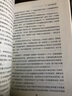 科学可以这样看：构造时间机器（认识时间本质，8种方式让时间旅行成为现实）京东超级618 实拍图