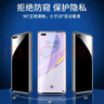 依斯卡【全屏纳米防窥2片】适用华为nova7pro水凝膜 荣耀30pro/+手机软贴膜 非钢化防偷看高清保护 JM888 实拍图