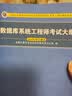 希赛软考中级系统集成项目管理工程师在线网课考试培训教材课程模拟真题库资料视频录播 常规班【官方教材第三版+希赛题库】 实拍图