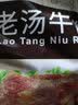 月盛斋老汤酱牛肉 五香酱牛腱子卤牛肉 熟食腊味下酒菜美食熟食肉类即食 清香+老汤+红烧+香辣 800g 实拍图