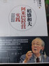 屡次想起的人 实拍图