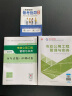 新大纲二级建造师2024教材+历年真题冲刺卷 二建教材试卷2024市政工程实务单科（套装共2册）中国建筑工业出版社官方正版 赠环球网课名师课程官方 实拍图