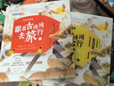 麦芽点读书 跟着古诗词去旅行点读版（全2册）儿童国学启蒙小学生课外读物小达人小考拉点读笔配套图书 实拍图