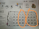 绘本写字课（第二册）：偏旁王国 实拍图