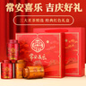 杭颂常安喜乐三大茗茶红茶金骏眉小种铁观音250g*2盒茶叶礼盒送礼礼品 实拍图