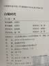 阿德勒戴维斯营养健康宝典全4册（2018新版）吃的营养与保健营养与保健营养与治疗吃的营养科学观 实拍图