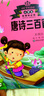 弟子规+三字经+论语+唐诗三百首（全4册）小学生 实拍图