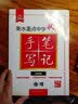 2027衡水重点中学状元手写笔记初中 语数英物化生政史地自选 学霸笔记基础知识手册知识清单DSG 初中化学 实拍图