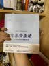 零浪费生活 实拍图