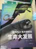 PNSO海洋博物馆.生命大发展 实拍图
