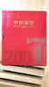 现货 2004-2024年集邮总公司预订册全年邮票型张小本票赠送版 2007年邮票年册 实拍图