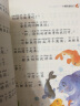 小鲤鱼跳龙门 彩图注音版快乐读书吧 二年级上册 一二三年级小学生课外阅读经典丛书 北教小雨 小书虫阅读系列 实拍图