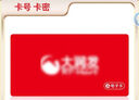 【谨防刷单诈骗】大润发电子卡100/200元购物卡 大润发超市卡全国通用  官方卡密 大润发200元电子卡 实拍图