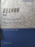 包邮 微分流形初步 第二版第2版 陈维桓+黎曼几何初步 修订版 白正国 高等教育出版社 共两册 实拍图