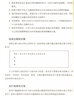 交互式培训：让学习过程变得积极愉悦的成人培训新方法 晒单实拍图