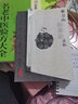 郝万山伤寒论讲稿 增订本 中医名家名师讲稿丛书原文经方医案医话刘渡舟入门自学张仲景重订伤寒杂病论金匮要略视频70讲书籍 实拍图