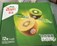 佳沛（zespri）新西兰阳光金奇异果18粒礼盒 优选果 单果约100-124g 生鲜水果 晒单实拍图