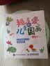 超有爱的儿童国画（绘客出品） 实拍图