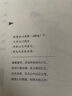 离骚全译本 楚辞珍藏古风插图 浪漫古典诗歌 长篇政治抒情诗 屈原 杨永青 黄晓丹 创意汉服设计 参考  高中语文阅读篇目 实拍图