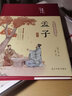 孟子选注（布面精装 彩图珍藏版 美绘国学系列） 实拍图