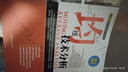 舵手证券图书 背离技术分析 投资理财 证券 股票 K线图快速入门 投资理财书籍 解读K线图表 股票运行趋势 均线实战应用 趋势分析技术籍 证券 股票 晒单实拍图