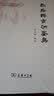 六朝风采远追寻/复旦中文学科建设丛书 晒单实拍图
