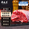 月盛斋【冰鲜牛肉】国产牛腱子净重2斤 内蒙牛肉生鲜鲜肉 中华老字号 实拍图