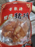 宝聚源 精酱猪蹄 卤味熟食酱香猪蹄猪脚猪爪 300g 1袋 实拍图