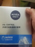 妮维雅（NIVEA）男士化护肤品 补水保湿滋润面膜 得5片多重控油保湿精华面膜 实拍图