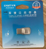 忆捷（EAGET）32GB Type-C USB3.2手机U盘 CU31 高速全金属mini迷你双接口安卓办公电脑两用便携车载小优盘  实拍图