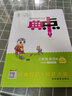 23春新版典中点三年级英语下册PEP版人教版配名师划重点及试卷答案 实拍图