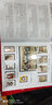 中邮典藏  邮票年册 2001-2018年册 实拍图