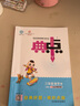 荣德基 小学典中点三年级数学上册 人教版 小学数学同步训练课时作业本一课一练实验班提优训练拔尖提高特训学霸作业本必刷题 实拍图
