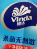 维达（Vinda）湿巾 杀菌湿巾10片*5包湿巾小包独立装卫生湿纸巾细菌杀灭率99.9% 实拍图
