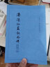 洛阳伽蓝记校释（中国古代都城资料选刊·平装繁体竖排） 实拍图