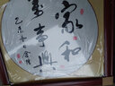 紫腾随轩字画中式客厅装饰画玄关书房茶室励志壁画办公室禅意挂画装裱 宁静致远 40*40cm红木色实木框 实拍图