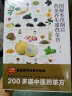 【自营包邮】图解本草纲目对症药膳速查全书+图解本草纲目药茶养生速查全书套装（全2册） 实拍图