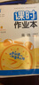2026春 课时作业本一年级下册英语译林版 练习类通城学典 1年级下册 小学教辅练习册同步教材基础训 实拍图