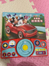 pi kids 皮克童书·米奇的超级跑车（有声玩具书·含方向盘） 实拍图