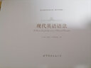 现代英语语法（套装第1-7卷） 实拍图