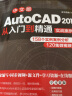 AutoCAD 2019从入门到精通cad教材自学 实战案例+视频讲解autocad教程书籍cam cae creo机械设计室内设计建筑设计电气设计装潢设计家具设计 实拍图